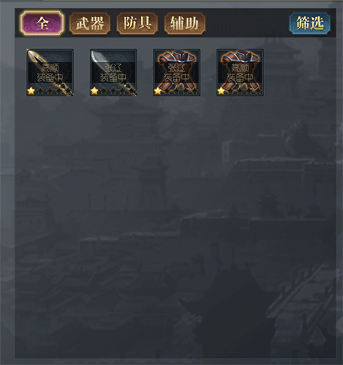 三国吕布传说安卓版