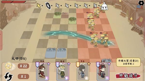 三国自走棋无广告版