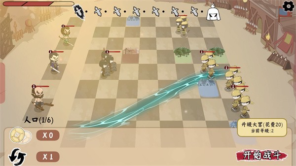 三国自走棋无广告版