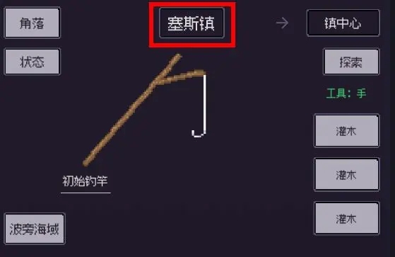 钓海2内置MOD菜单