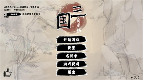 三国自走棋无广告版