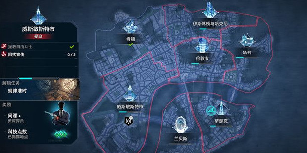 看门狗1最新版