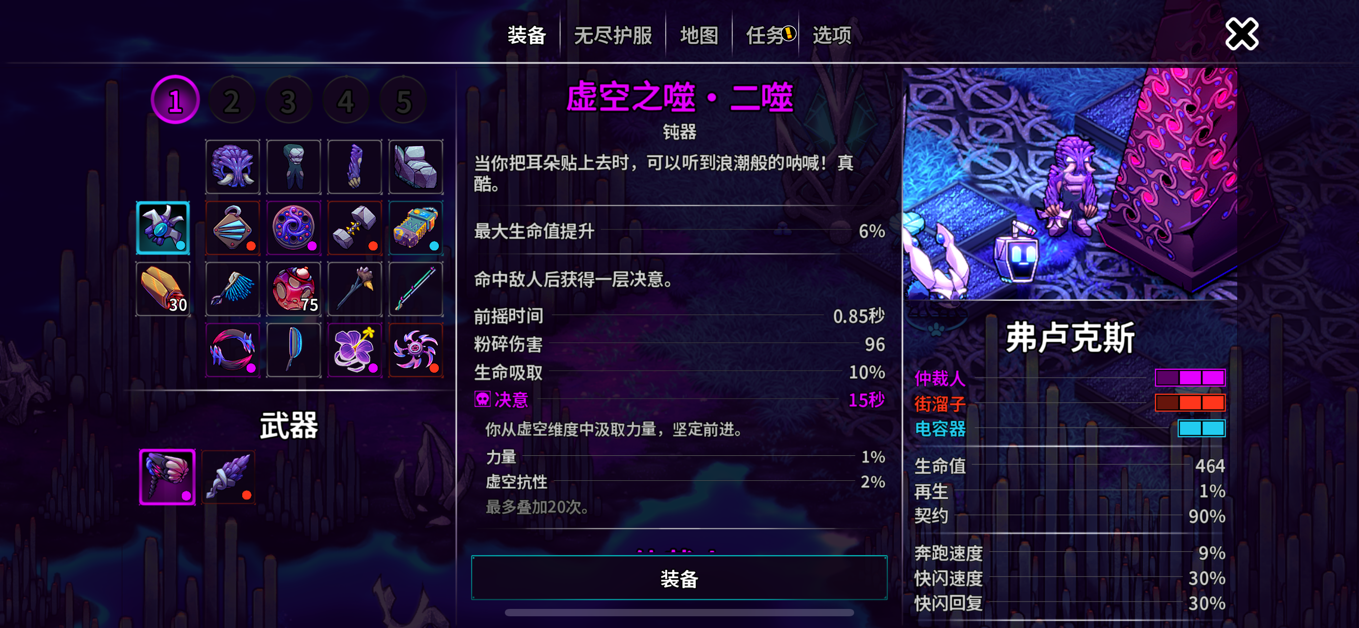 崩溃大陆2虚空之噬如何获取-崩溃大陆2虚空之噬获得方法一览