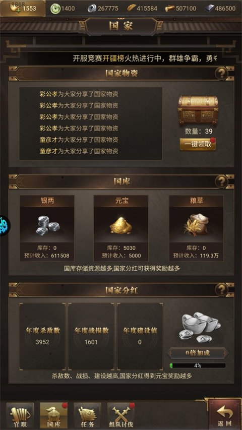 激战王城无限免费元宝版 激战王城无限免费元宝版
