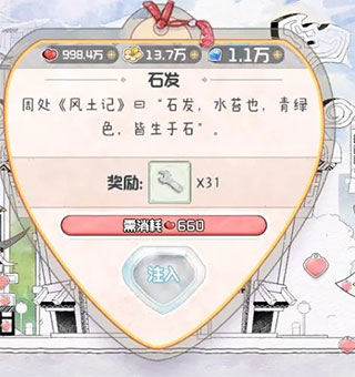 奇趣博物馆无限金币钻石版
