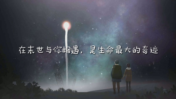 Opus灵魂之桥内购版 Opus灵魂之桥内购版