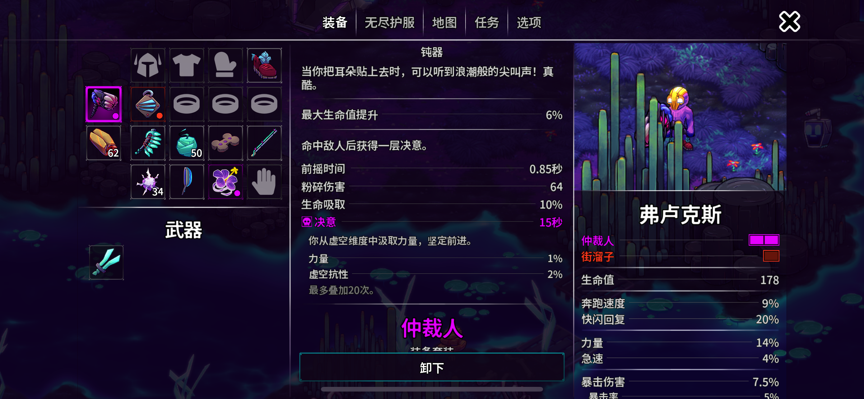 崩溃大陆2虚空之噬如何获取-崩溃大陆2虚空之噬获得方法一览
