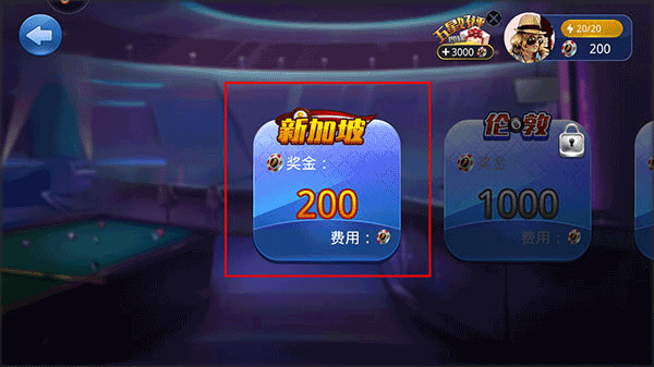 桌球大师挑战赛中文免广告版