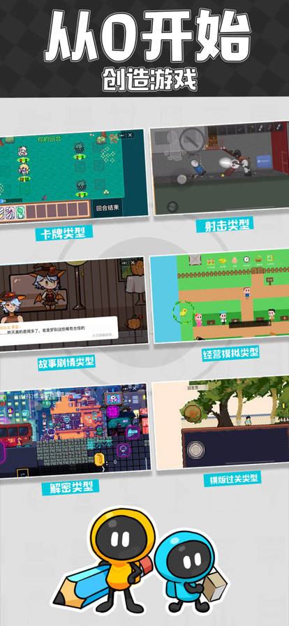 创游世界2025