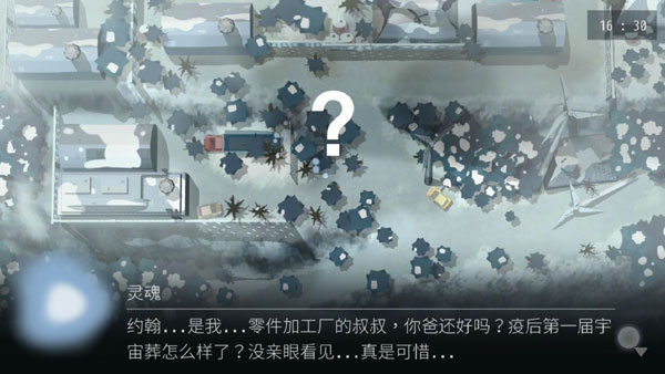 Opus灵魂之桥内购版 Opus灵魂之桥内购版