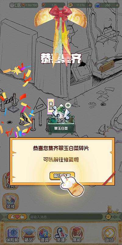 奇趣博物馆无限金币钻石版