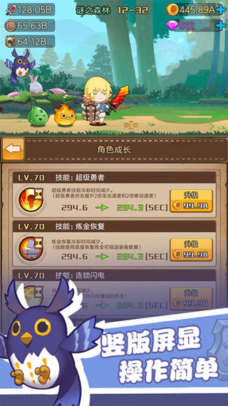 勇者之路手机版 勇者之路手机版