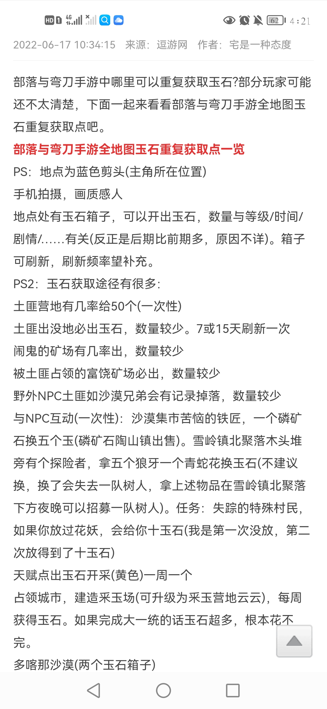 部落与弯刀新手怎么玩-部落与弯刀新手玩法攻略