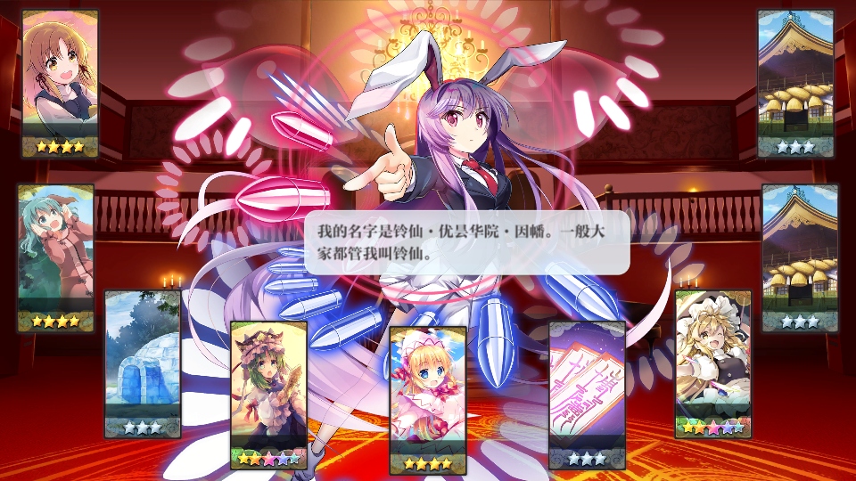 东方归言录无限封结晶版