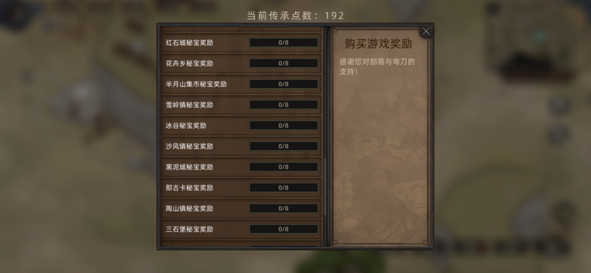 部落与弯刀新手怎么玩-部落与弯刀新手玩法攻略