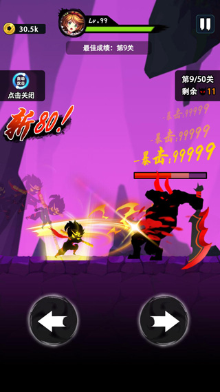 悟空快打修仙传无限资源版