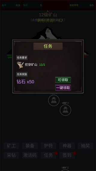 无限挖矿无限金币 无限挖矿无限金币