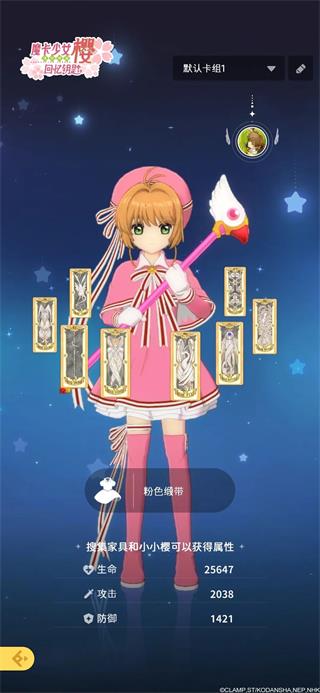 魔卡少女樱回忆钥匙光子服