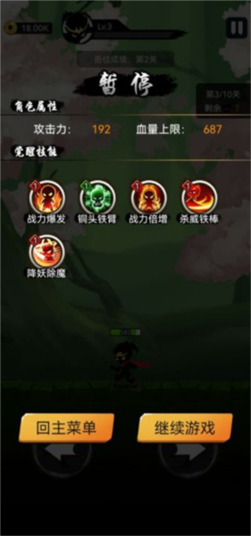 悟空快打修仙传无限资源版 悟空快打修仙传无限资源版