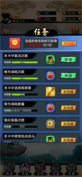 悟空快打修仙传无限资源版 悟空快打修仙传无限资源版