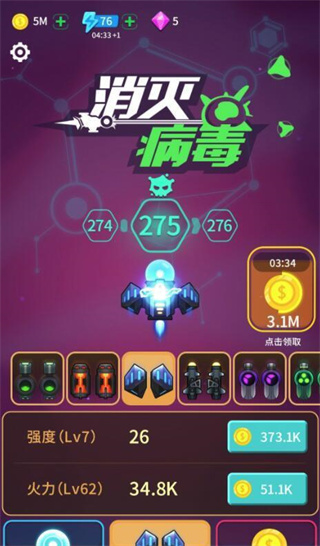 消灭病毒无限金币无限钻石版 消灭病毒无限金币无限钻石版