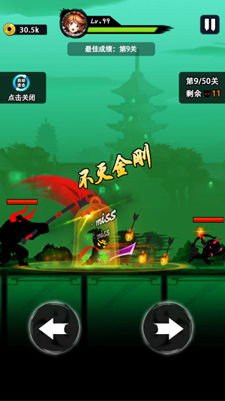 悟空快打修仙传无限资源版