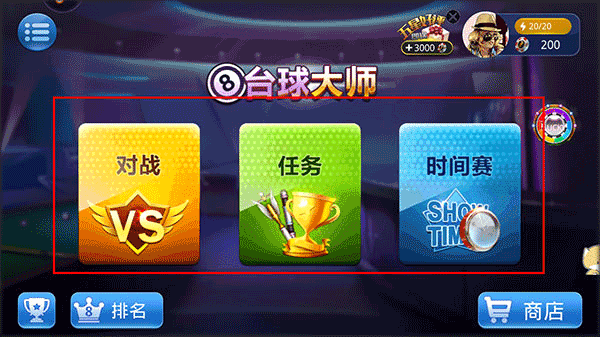 桌球大师挑战赛中文免广告版