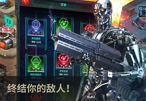 终结者创世纪革命中文版
