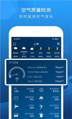 本地天气预报