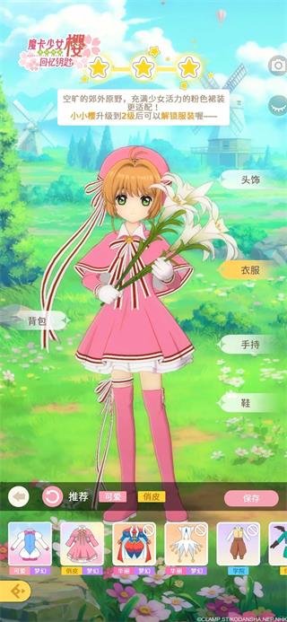 魔卡少女樱回忆钥匙光子服