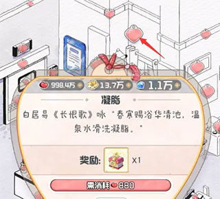 奇趣博物馆无限金币钻石版