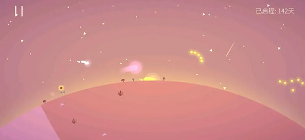 星季内购完整版