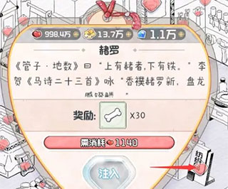 奇趣博物馆无限金币钻石版