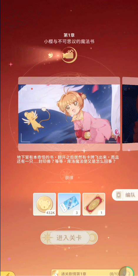 魔卡少女樱回忆钥匙光子服