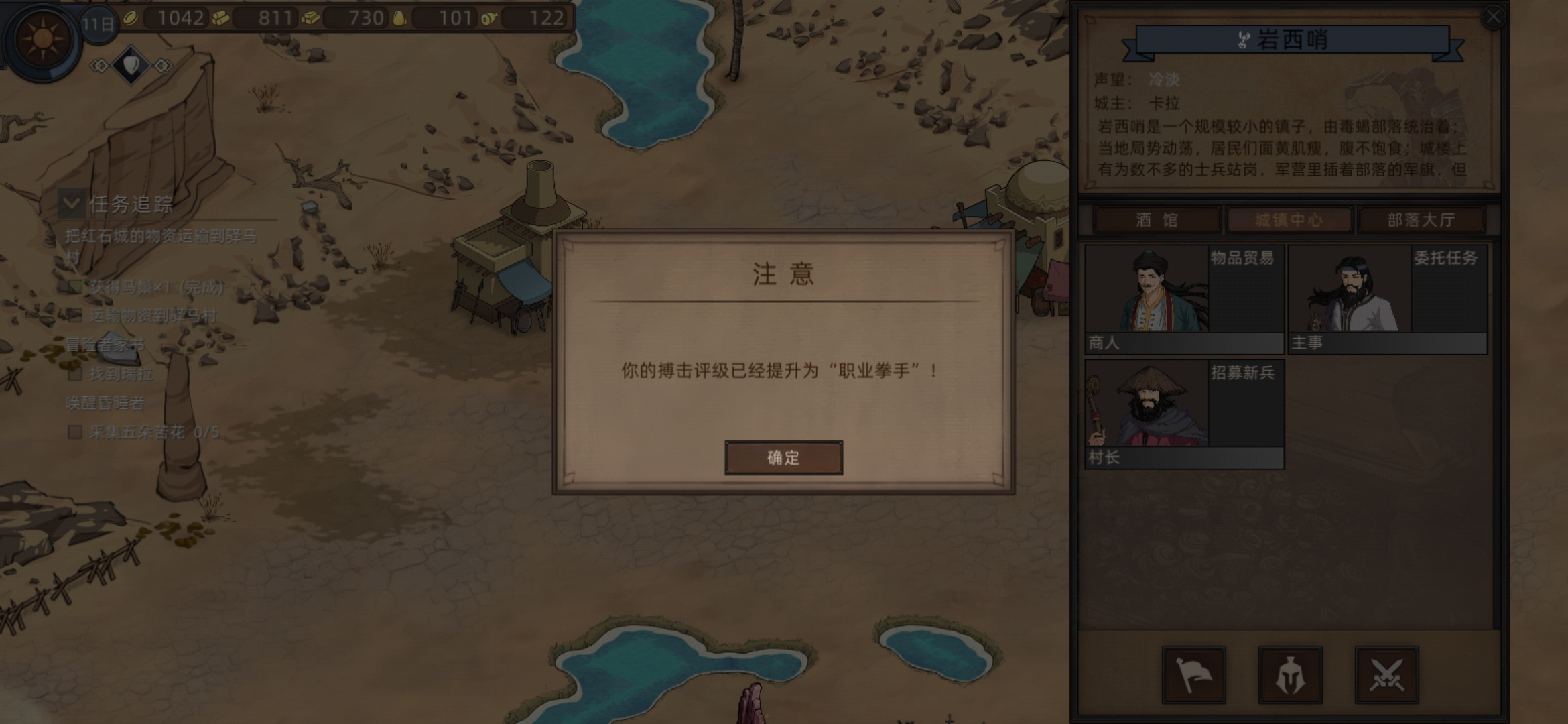 部落与弯刀新手怎么玩-部落与弯刀新手玩法攻略