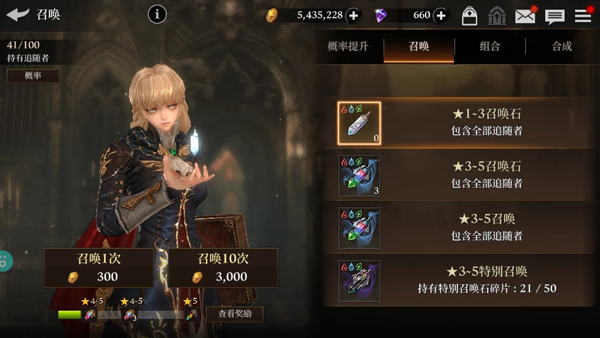 荣耀继承者内置菜单版