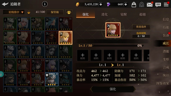 荣耀继承者内置菜单版
