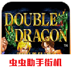 格斗双截龙