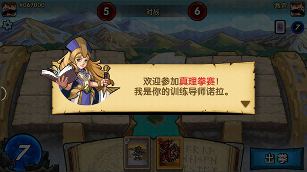 真理之拳内购免费版 真理之拳内购免费版