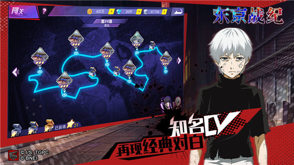 东京战纪无限钻石金币版