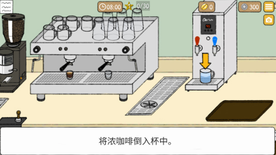 小咖啡馆的故事游戏中文版