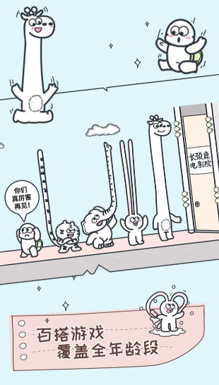 动物园大冒险无广告版