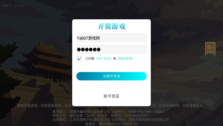 建安外史内置菜单版