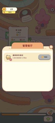 青蛙的厨房内置菜单版