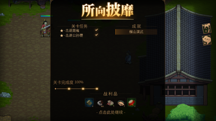 建安外史内置菜单版