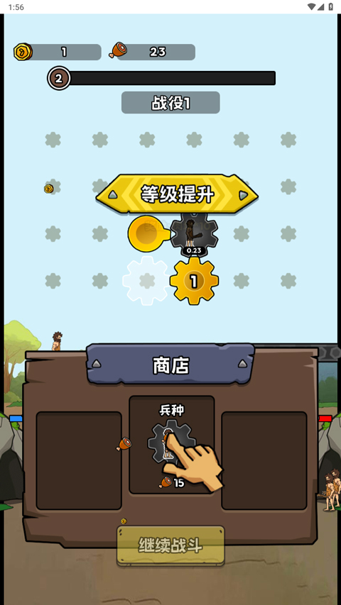 人类无限进化免广告版