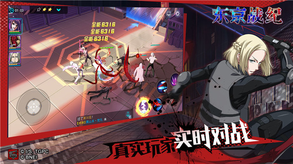 东京战纪无限钻石金币版