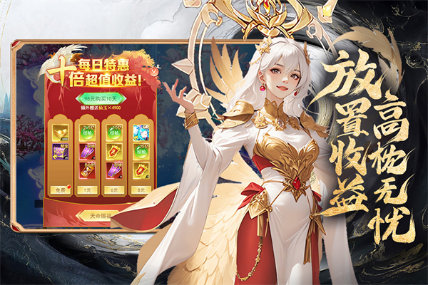 凡人神将传0.1折内购版