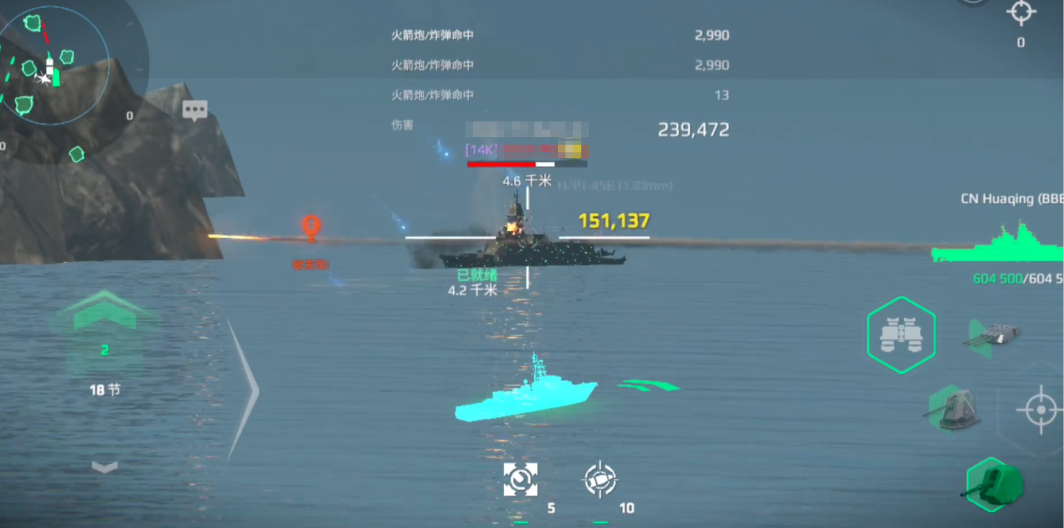 现代战舰华清舰好不好用-现代战舰华清舰一览