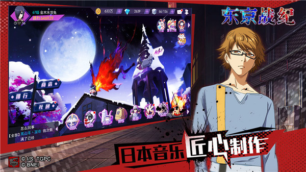 东京战纪无限钻石金币版
